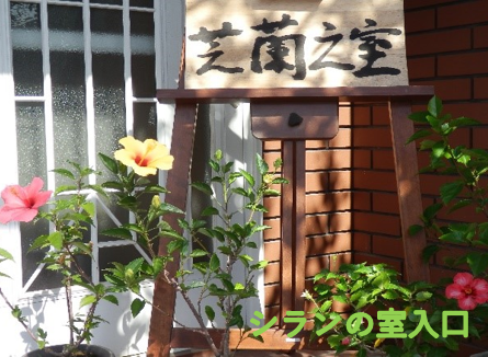 入り口の写真