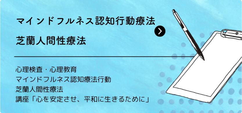 カウンセリングについて
